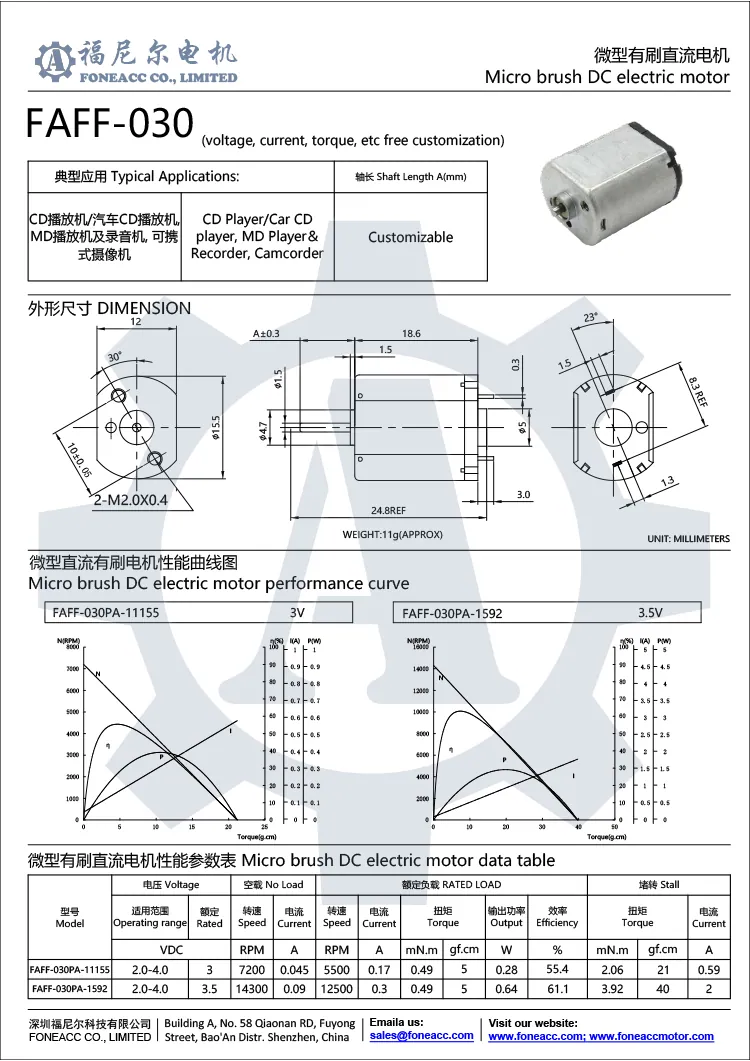 ff-030 16 mm micro brush dc electric motor.webp