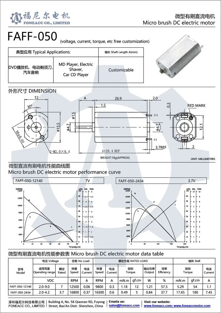 ff-050 16 mm micro brush dc electric motor.webp