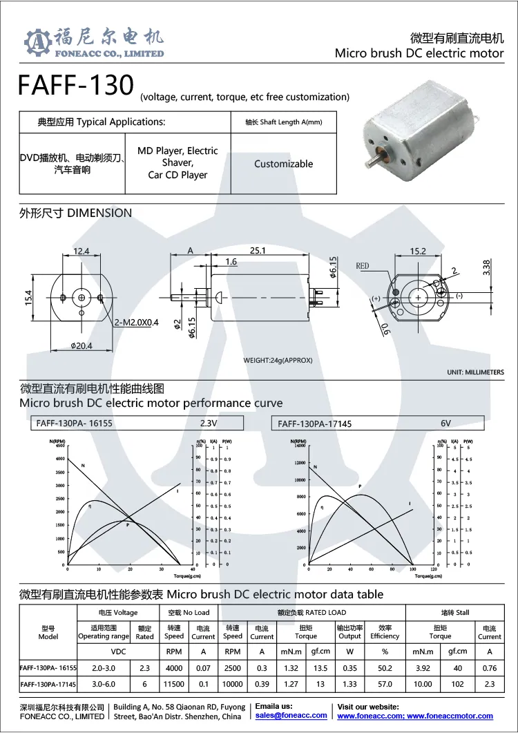 ff-130 20 mm micro brush dc electric motor.webp