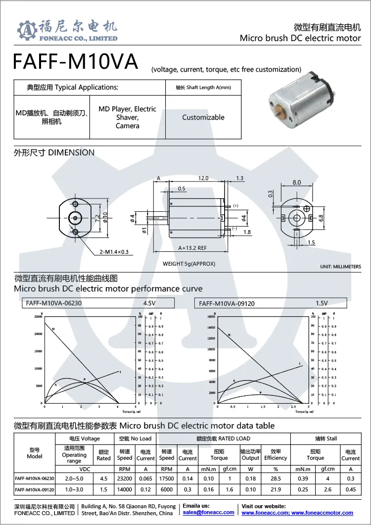 ff-m10va 10 mm micro brush dc electric motor.webp