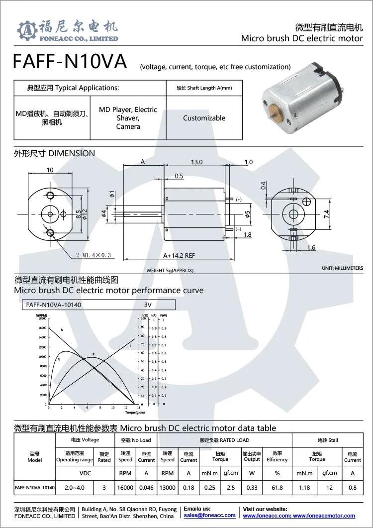 ff-n10va 12 mm micro brush dc electric motor.webp