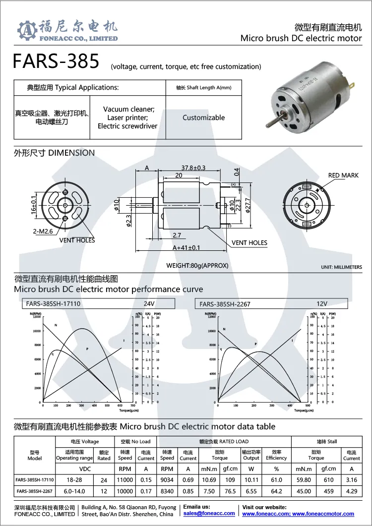 rs-385 28 mm micro brush dc electric motor.webp