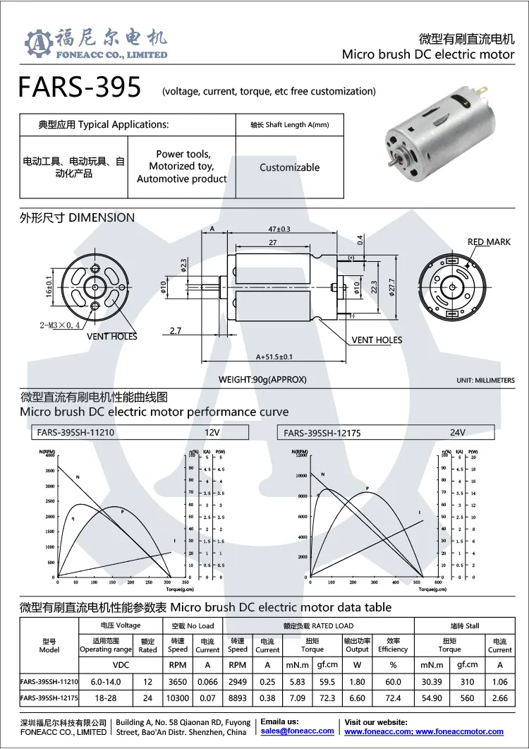 rs-395 28 mm micro brush dc electric motor.webp
