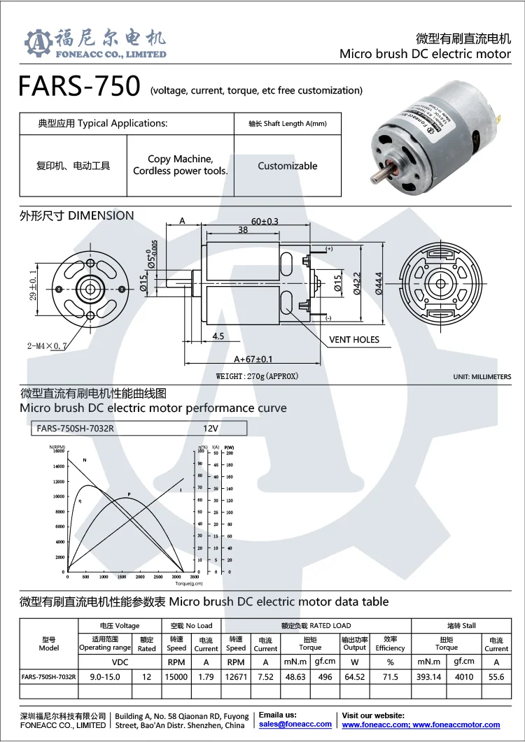rs-750 42 mm micro brush dc electric motor.webp