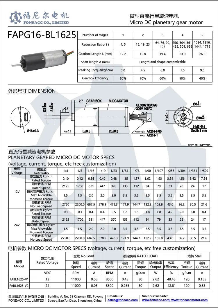 pg16-bl1625 16 mm small planetary gearhead dc electric motor.webp
