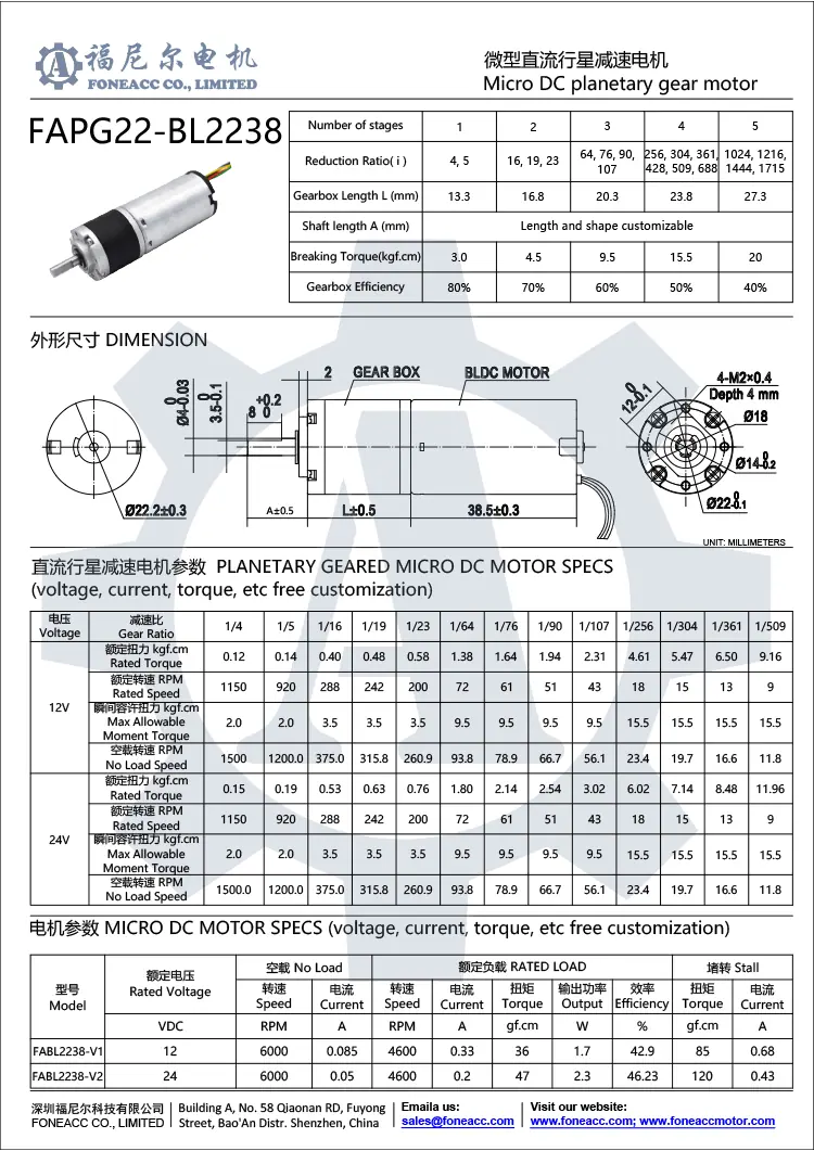pg22-bl2238 22 mm small planetary gearhead dc electric motor.webp