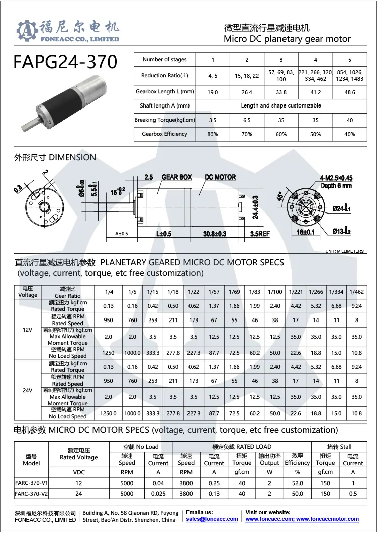 pg24-370 24 mm small planetary gearhead dc electric motor.webp
