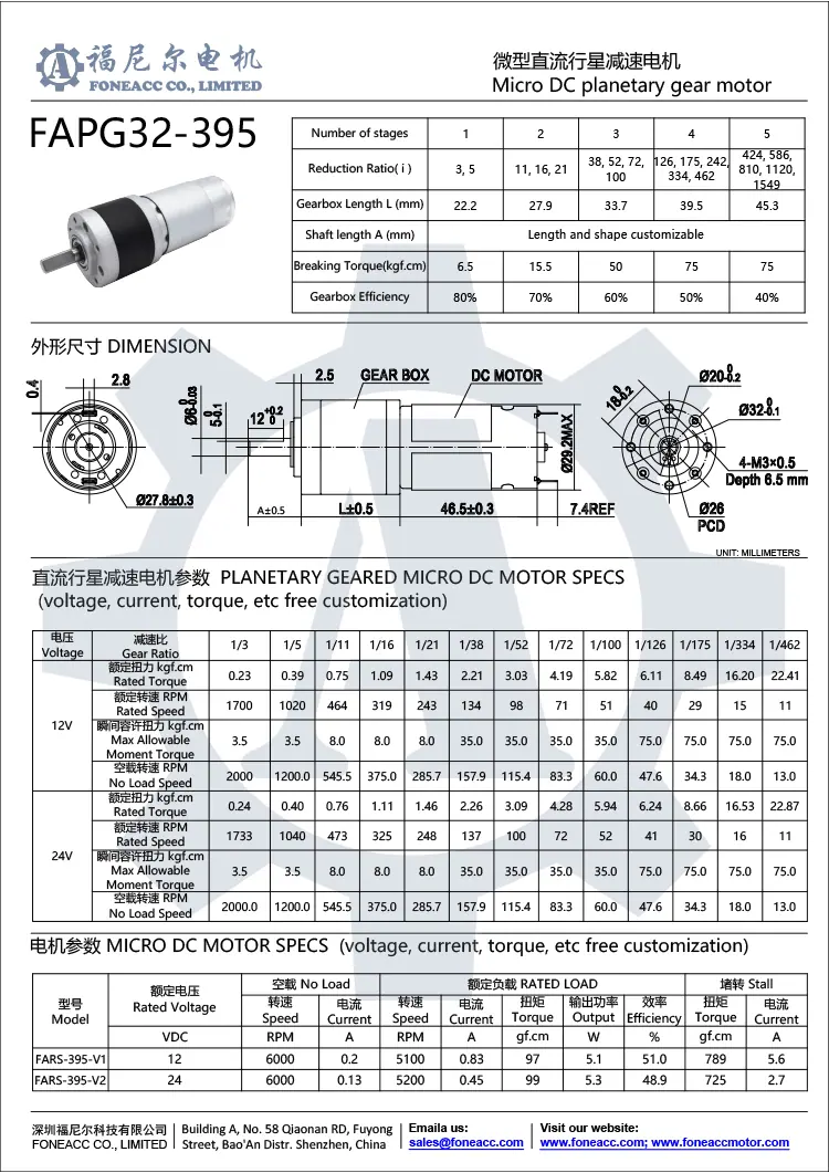pg32-395 32 mm small planetary gearhead dc electric motor.webp