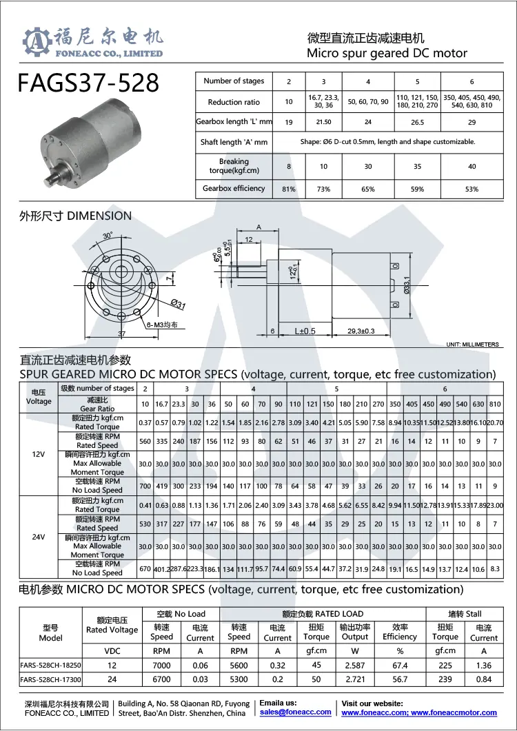gs37-528 37 mm small spur gearhead dc electric motor.webp